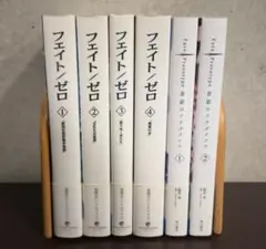 Fate/Zero 1-4巻 Fate/Prototype 1-2巻 セット
