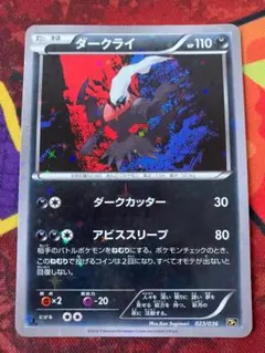2026年最新】ダークライ cp5の人気アイテム - メルカリ