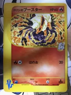 カリンのブースター ○ ポケモンカード☆VS 089/141 - メルカリ