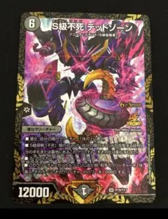 2026年最新】デッドゾーン プロモの人気アイテム - メルカリ