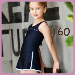 ♡ 水着 ♡ 160 ブルー キッズ シンプル スカート ワンピース 女の子