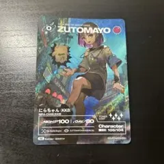 ズトカ シークレット 水着にら 綺羅キラー No.106 SE ずとまよ カード