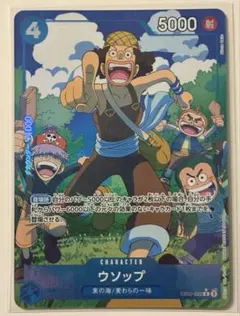 ワンピースカードAnime 25th Collection ウソップRパラレル