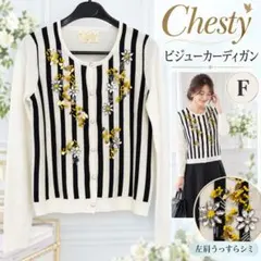 Chesty チェスティ ビジュー ストライプカーディガン ボーダー ニット