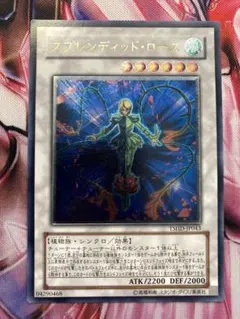 遊戯王 スプレンディッドローズ レリーフ - メルカリ