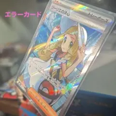 2025年最新】ポケモンカード エラーカード レリーフ抜けの人気