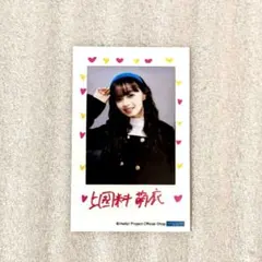 2025年最新】上國料萌衣 生写真の人気アイテム - メルカリ