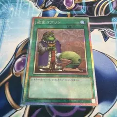 遊戯王 成金ゴブリン プリズマ 3枚セット - メルカリ