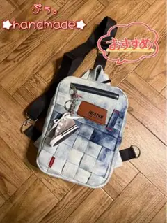 ぷぅ。★handmade★ デニム編み込みボディバッグ　リメイク風生地