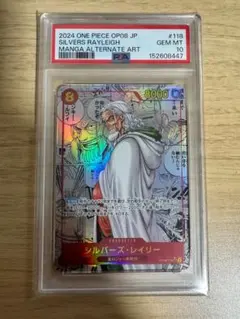 PSA10 シルバーズ・レイリー OP08-118 コミパラ ワンピースカードのサムネイル