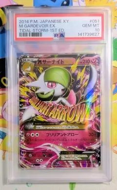 MサーナイトEX 2019年 GEM MT 10 #016 XY ポケモンカード MサーナイトEX XY ディスペアーレイ HP210｜Yahoo