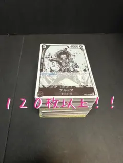 【黒デッキパーツ123枚！】ワンピースカード 大量 まとめ