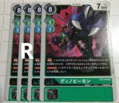 ディノビーモン R デジモンカード