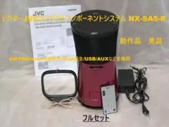 2026年最新】JVC NX-SA55の人気アイテム - メルカリ