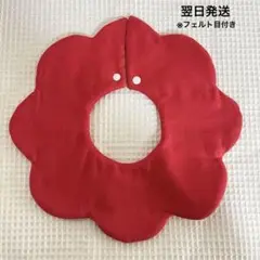 赤い花型スタイ　万博カラー　万博コーデ