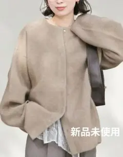 【新品】JOURNAL STANDARD　ダブルフェイスコクーンニットジャケット