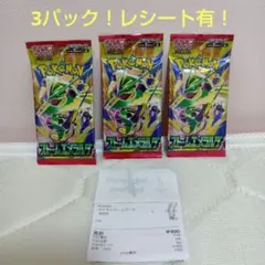 ポケモンカードゲーム ストームエメラルダ バラ3パック レシート有