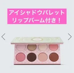 エスティローダー×ラデュレ メークアップコフレ2025 アイシャドウ リップ