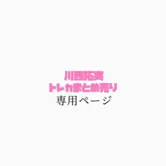 m.（プロフ必読専用ページ