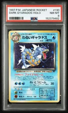 psa9】ギャラドス cp6 20th周年 旧裏復刻版 r 032 即購入◯ - メルカリ