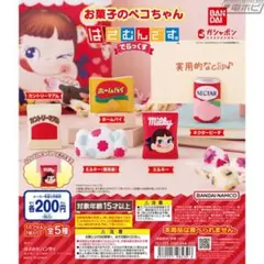 お菓子のペコちゃん はさむんです。でらっくす 4点セット