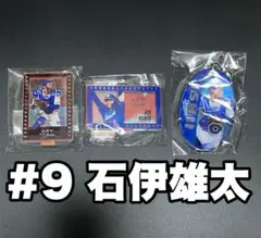 中日ドラゴンズ 石伊雄太選手グッズセット