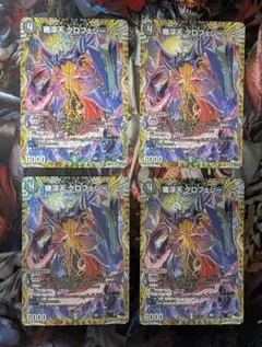 2026年最新】デュエマ引退品の人気アイテム - メルカリ