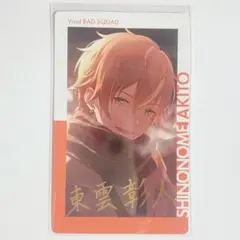 プロセカ 東雲彰人 エピカ 27A 箔押し | Mercari