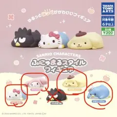 サンリオキャラクターズ ふにゅまるスタイルフィギュア 4種