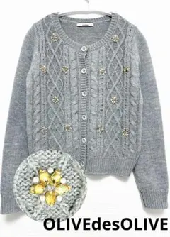 ビジュー付きケーブル編みカーディガン　グレー　ニット　フラワー　パール　ボタン