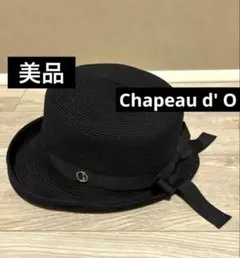未使用✨タグ付 Chapeau d' O シャポードオー 麦わら帽子 25ss 未使用✨タグ付 Chapeau d' O シャポードオー 麦わら帽子 25ss - メルカリ