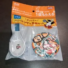CHUMS チャムス オリジナル レンゲ＆豆皿セット 未開封のサムネイル