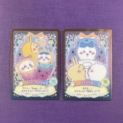 ちいかわ　ラッキーカードコレクション　ウエハース　ハチワレ　うさぎ　2枚セット