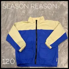 【美品】 ジャケット 120 青 ブルー べージュ ブルゾン 上着 フード着脱可