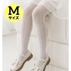 子供 タイツ 発表会 入学式 卒業式 フォーマル 白 M