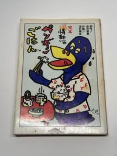 値下げ！湯村輝彦　テリー•ジョンソン　タオル他 2025年最新】湯村輝彦～の人気アイテム - メルカリ