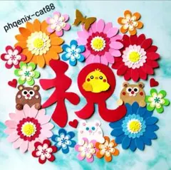 ◆№110【お祝い①✶お誕生日✶卒業✶入学他】クラフトパンチ・メッセージ・花