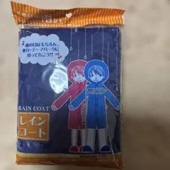 大人用 レインコート 男女兼用のサムネイル
