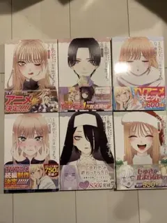 その着せ替え人形は恋をする　単行本1〜12巻セット