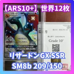 2026年最新】リザードンgx ssrの人気アイテム - メルカリ