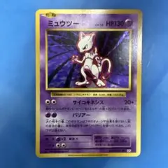 ミュウツー R CP6 20th Anniversary 049/087 - メルカリ