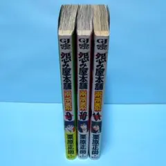 ウルトラヘヴン g 小池 桂一 計4巻 絶版 - メルカリ