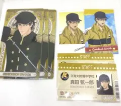 新テニ 真田弦一郎 紙類セット