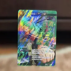 ワンピース ミラクルバトルカードダス ロロノア・ゾロ R14/77 B - メルカリ