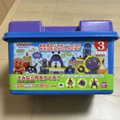 アンパンマン ブロックラボ おおきなバイキンじょうとだだんだんブロックバケツ