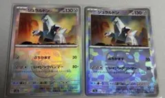 2025年最新】ジュラルドン マスターボールの人気アイテム - メルカリ