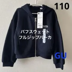 ▪️新品・未使用▪️ 110 GIRLSパフスウェットフルジップパーカ　ネイビー