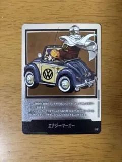 極美品】マンガブースター E-62 エナジーマーカー 銀 32巻 トランクス