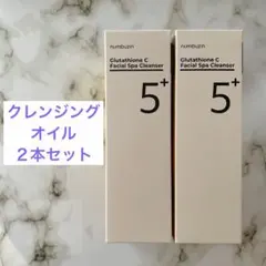 2本 5番 白玉グルタチオンC アロママッサージクレンジング ナンバーズイン