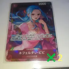 ワンピースカードゲーム 　 ネフェルタリ・ビビ　プロモのみ2枚セット